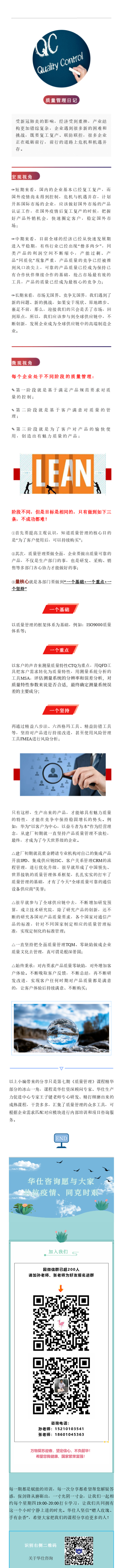 网站长图.png