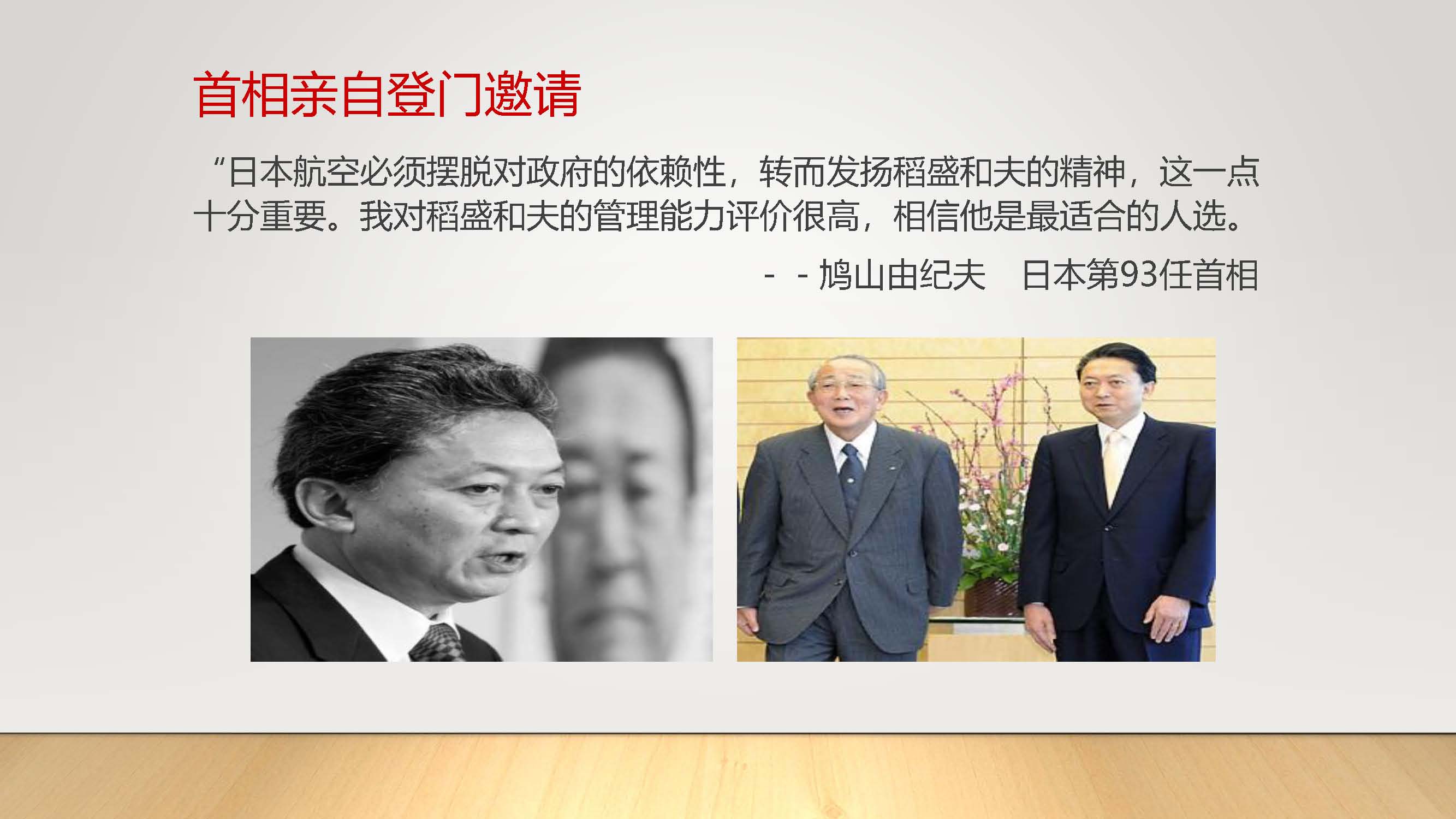 阿米巴经营模式（微信推送）_页面_09.jpg