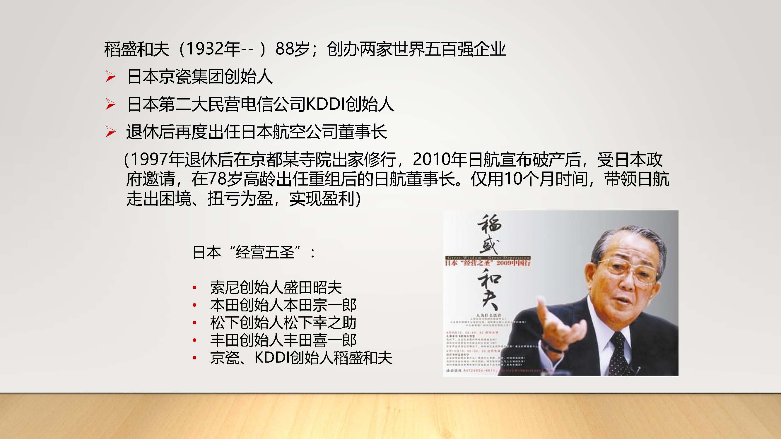 阿米巴经营模式（微信推送）_页面_07.jpg