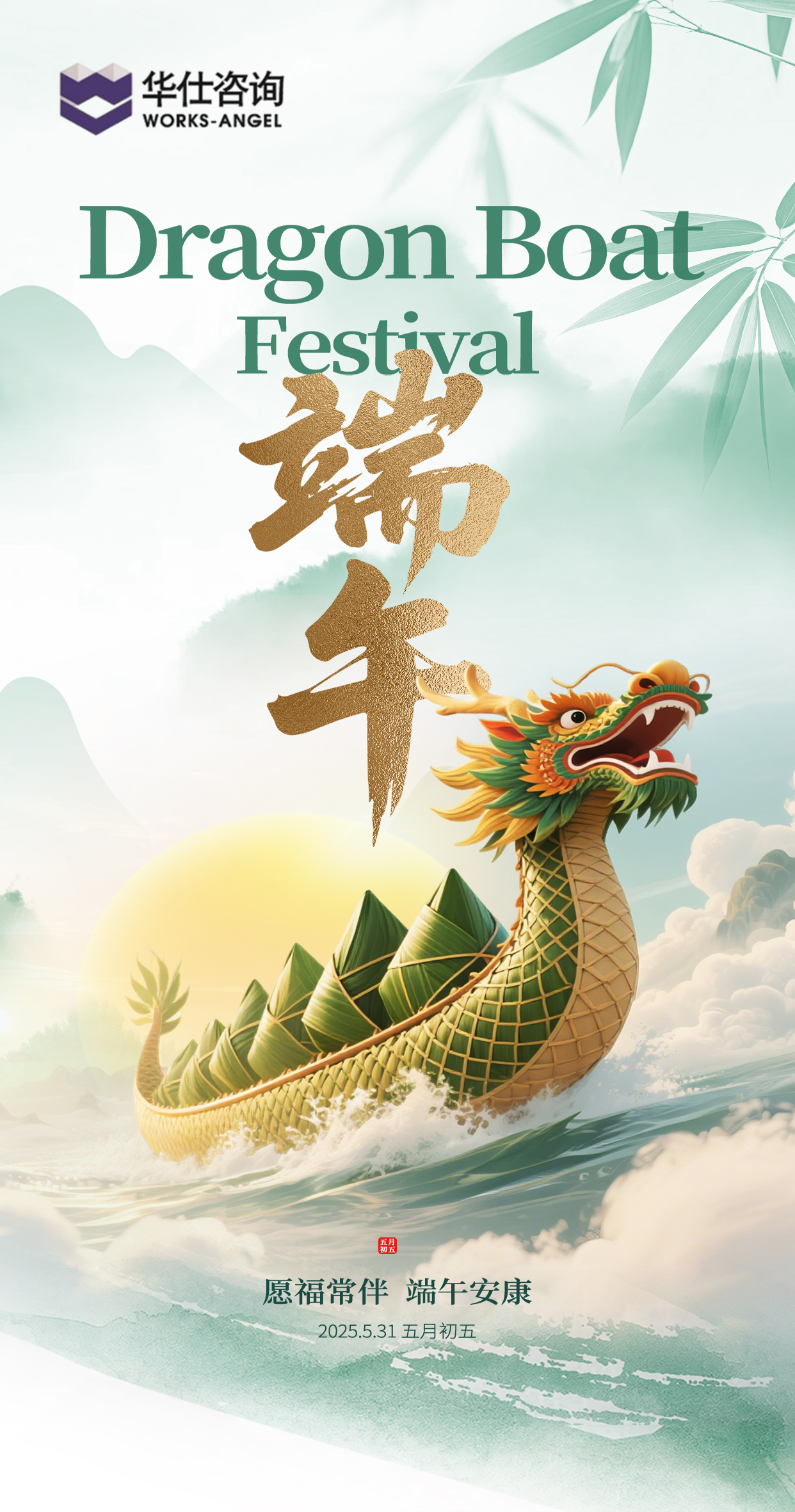 端午1.jpg